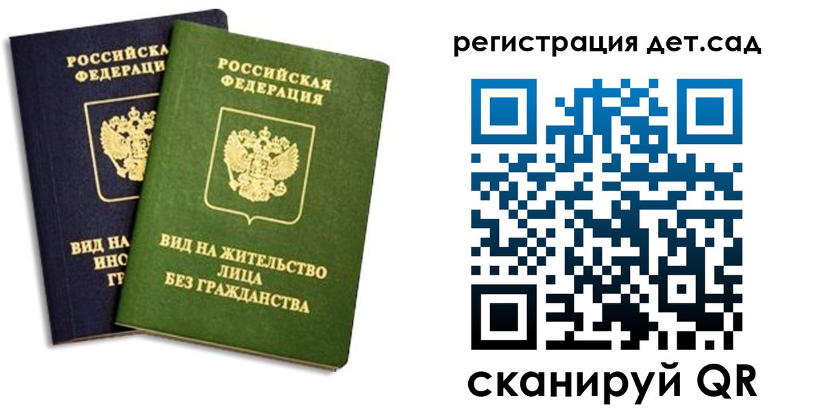 временная регистрация 2025 в Якутске
