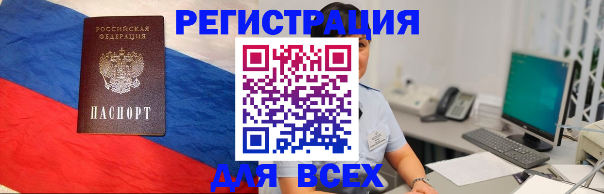 временная регистрация 2025 в Якутске