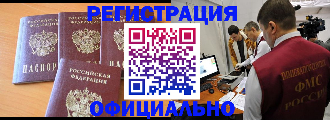 где прописаться в Якутске