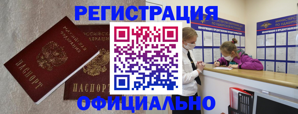 временная регистрация собственник в Якутске