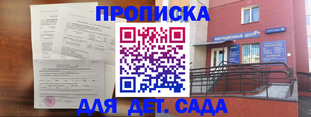 временная регистрация законно в Якутске