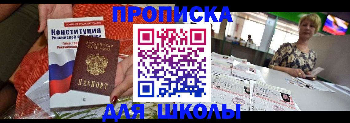 временная регистрация адрес в Якутске